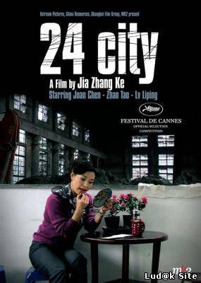 24 City Aka Er shi si cheng ji (2008) 