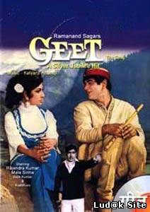 Geet (1970) - Seti se moje pesme
