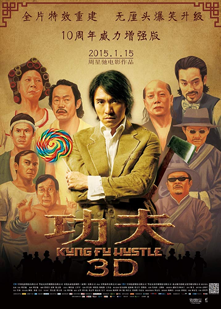 Kung Fu Aka Kung Fu Hustle (2004)