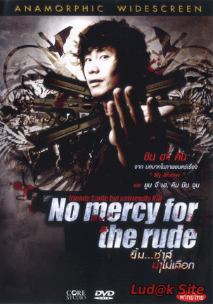 No Mercy for the Rude (2006)
