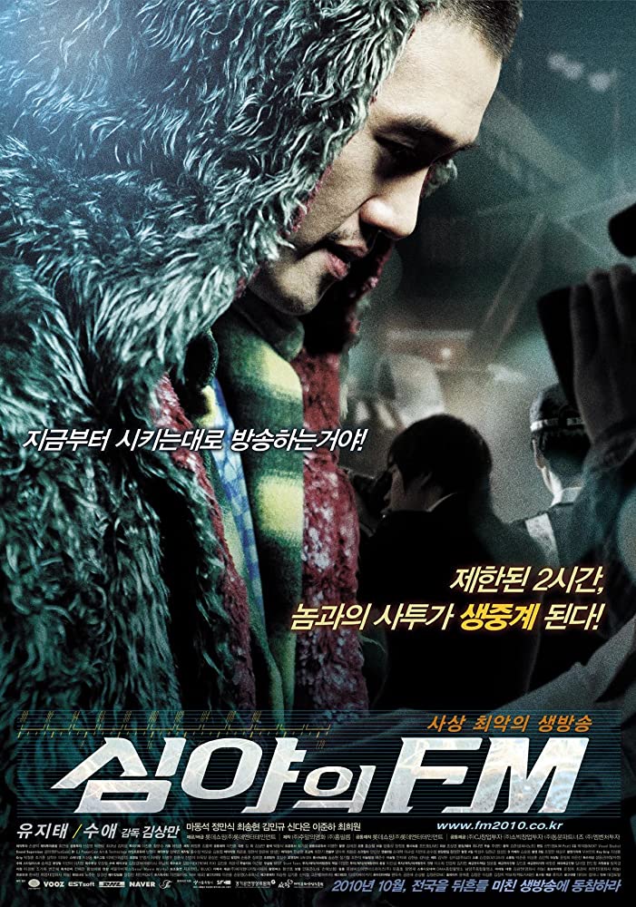 Simya-ui FM Aka Midnight FM (2010) 