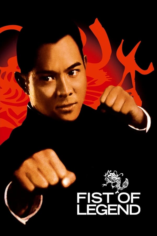 Jing Wu Ying Xiong Aka Fist Of Legend (1994)