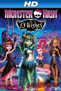Monster High-13 zelja (2013)