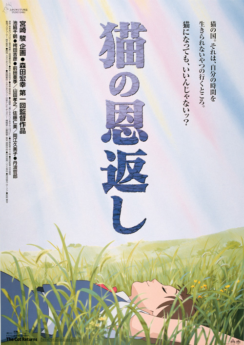 Neko No Ongaeshi Aka The Cat Returns (2002)