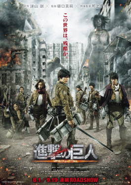 Shingeki no kyojin: Attack on Titan (2015)