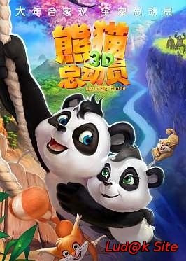 Mala Velika Panda (2011) Sinkronizirano