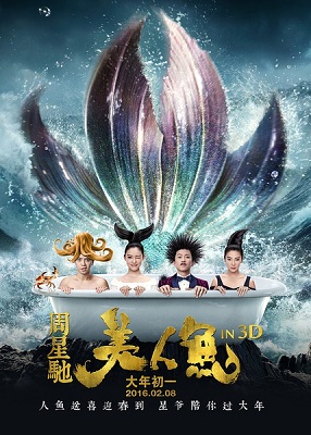 Mei ren yu Aka The Mermaid (2016) 