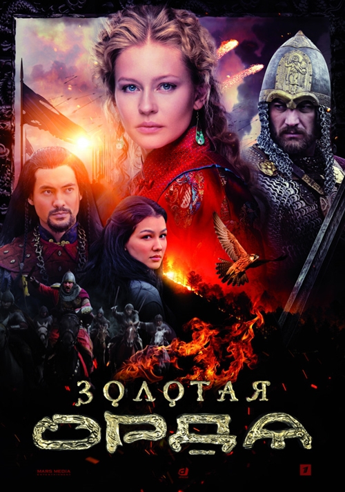 Zolotaya orda Aka The Golden Horde (2018) 1x16