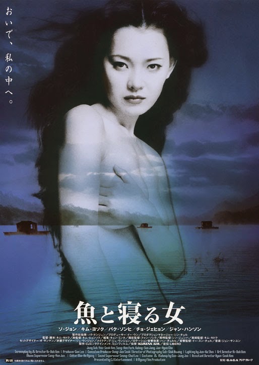 Seom Aka The Isle (2000) 