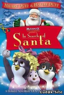 U Potrazi za Deda Mrazom(2004)