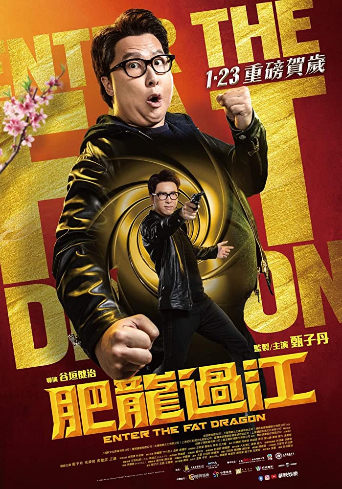 Fei lung gwoh gong Aka Enter the Fat Dragon (2020) 