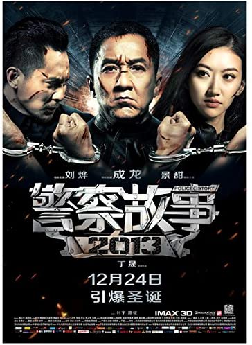 Jing cha gu shi 2013 Aka Police Story: Lockdown (2013)
