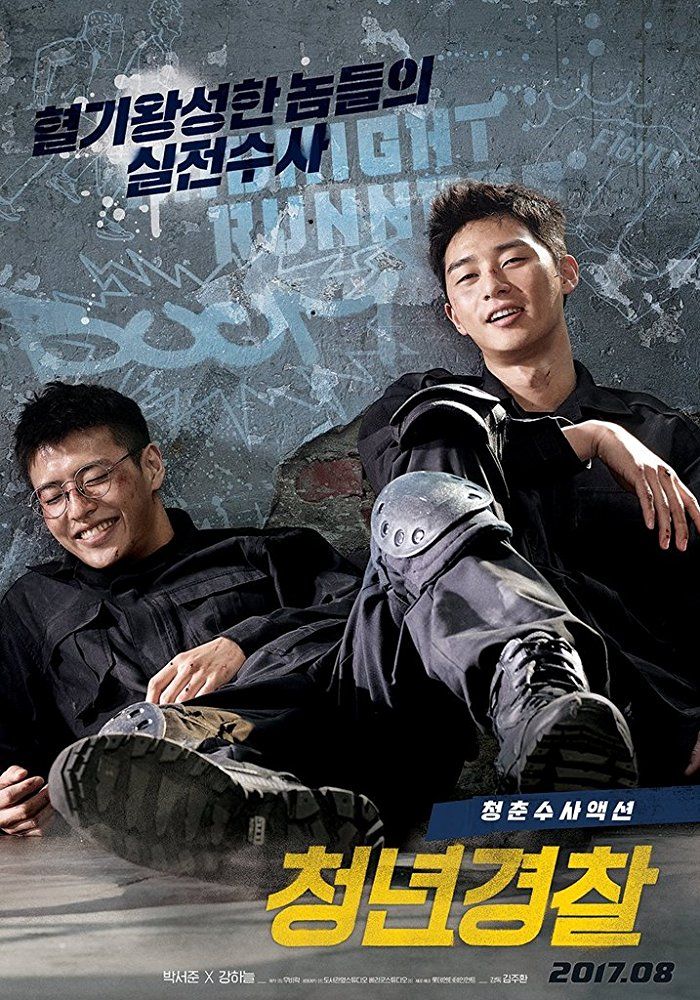 Cheong-nyeon-gyeong-chal Aka Midnight Runners (2017)