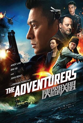 Xia dao lian meng Aka The Adventurers (2017) 