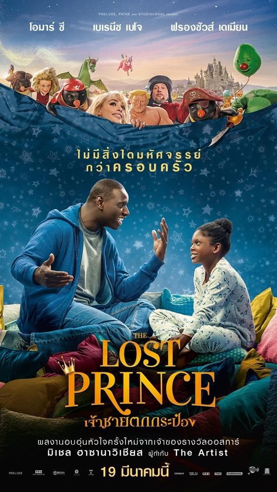 Le Prince Oublie Aka The Lost Prince (2020)