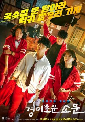 Gyeongiroun Somun Aka The Uncanny Counter (2020) 1x16