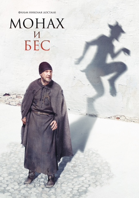 Monakh i bes Aka The Monk and the Devil (2016)