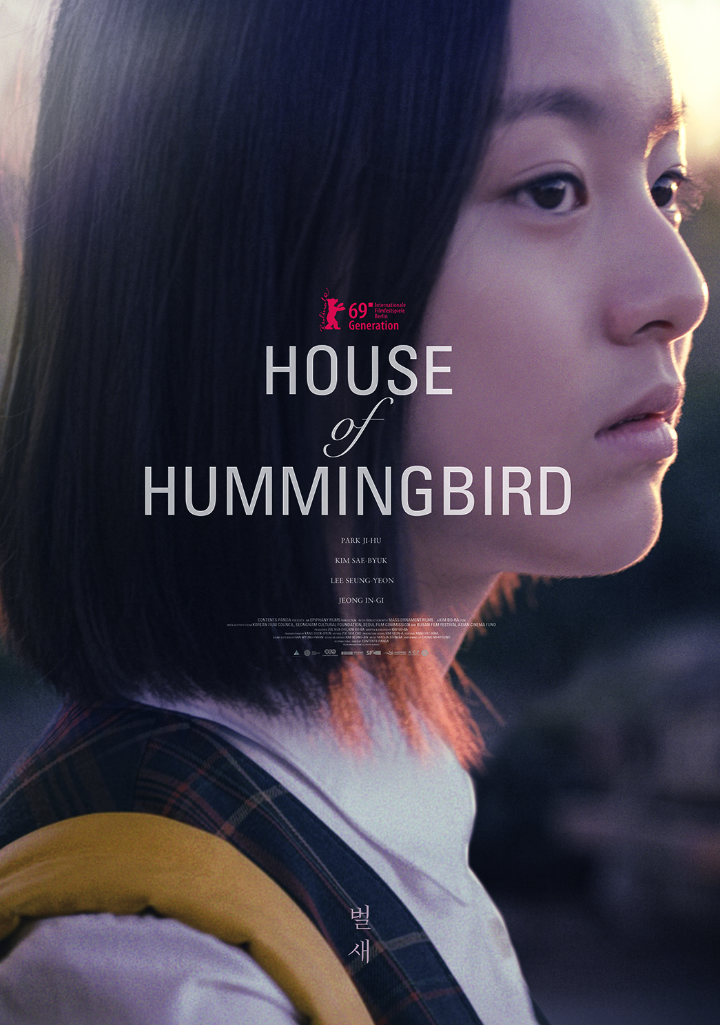 House of Hummingbird (2020)