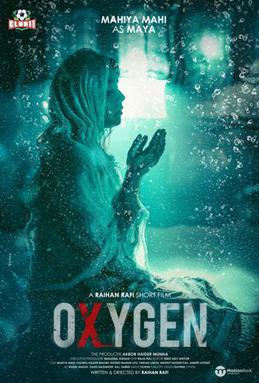Oxygène Aka Oxygen (2021)