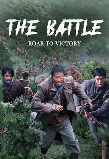The Battle: Roar to Victory (2019)