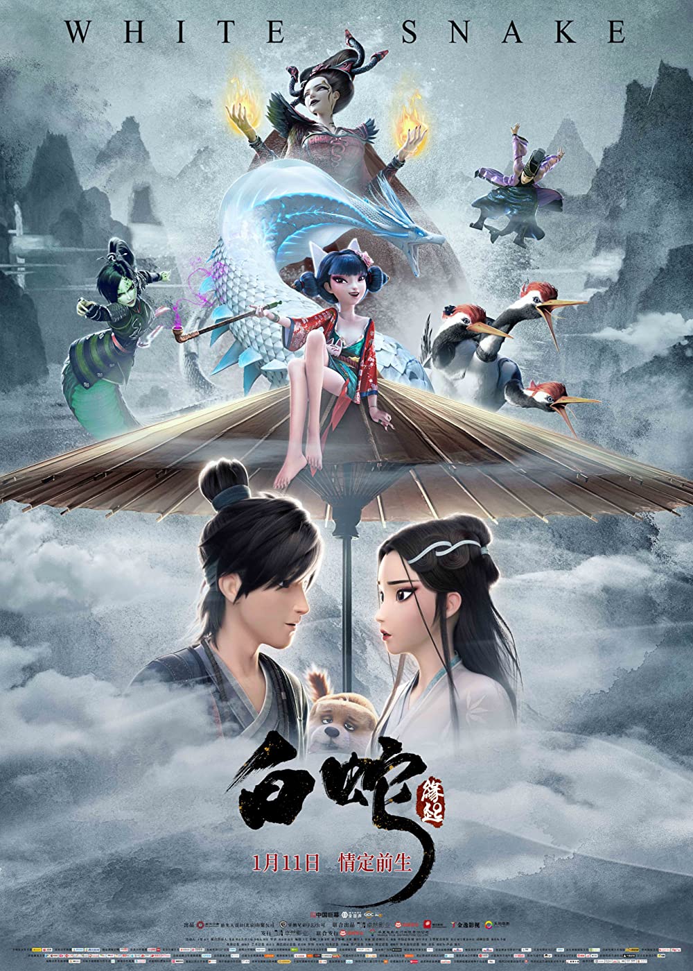 Bai She: Yuan qi Aka White Snake (2019)