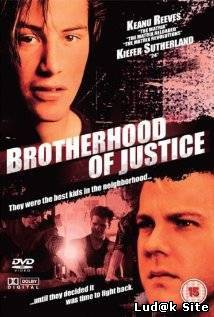 The Brotherhood of Justice (1986) 